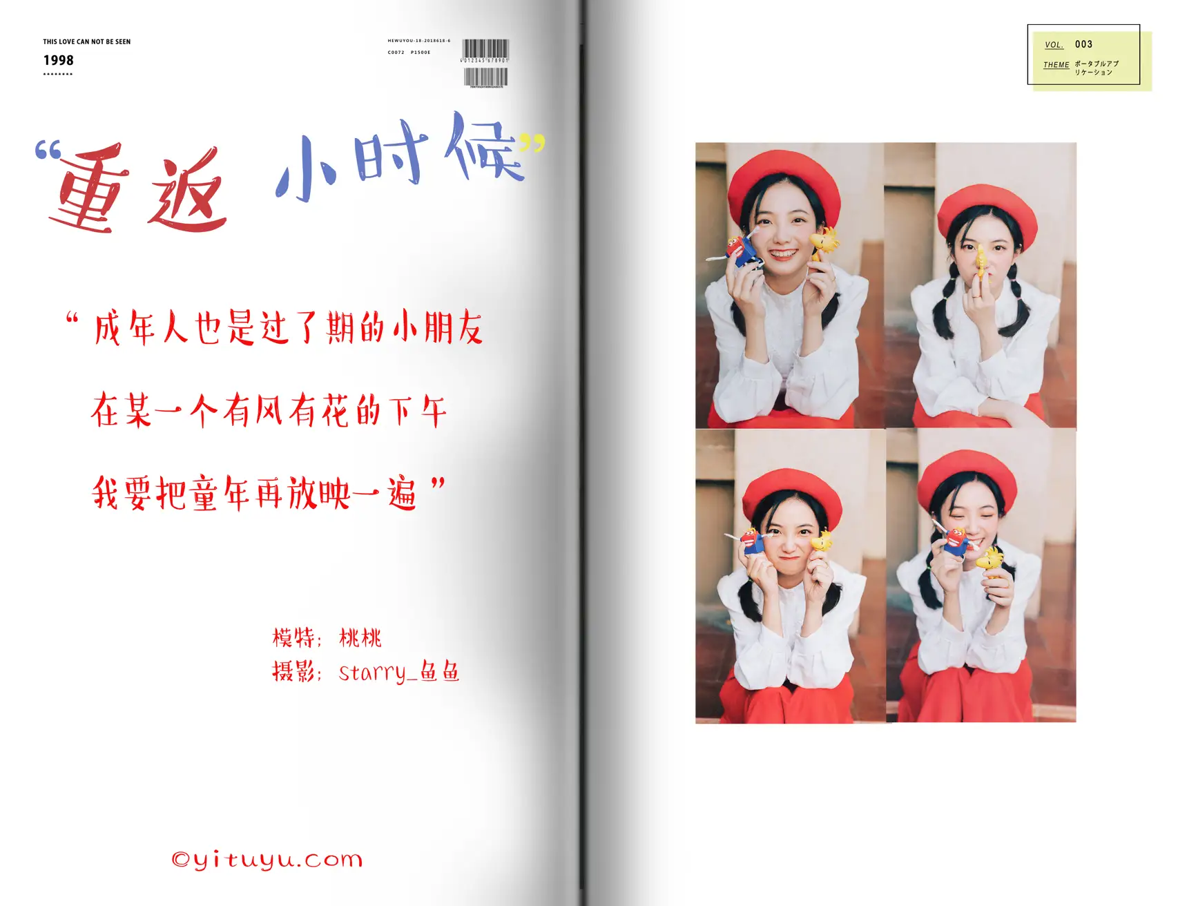 [YITUYU] 2021.04.08 Vol.035 – Return to childhood Taotao#[31P]-2