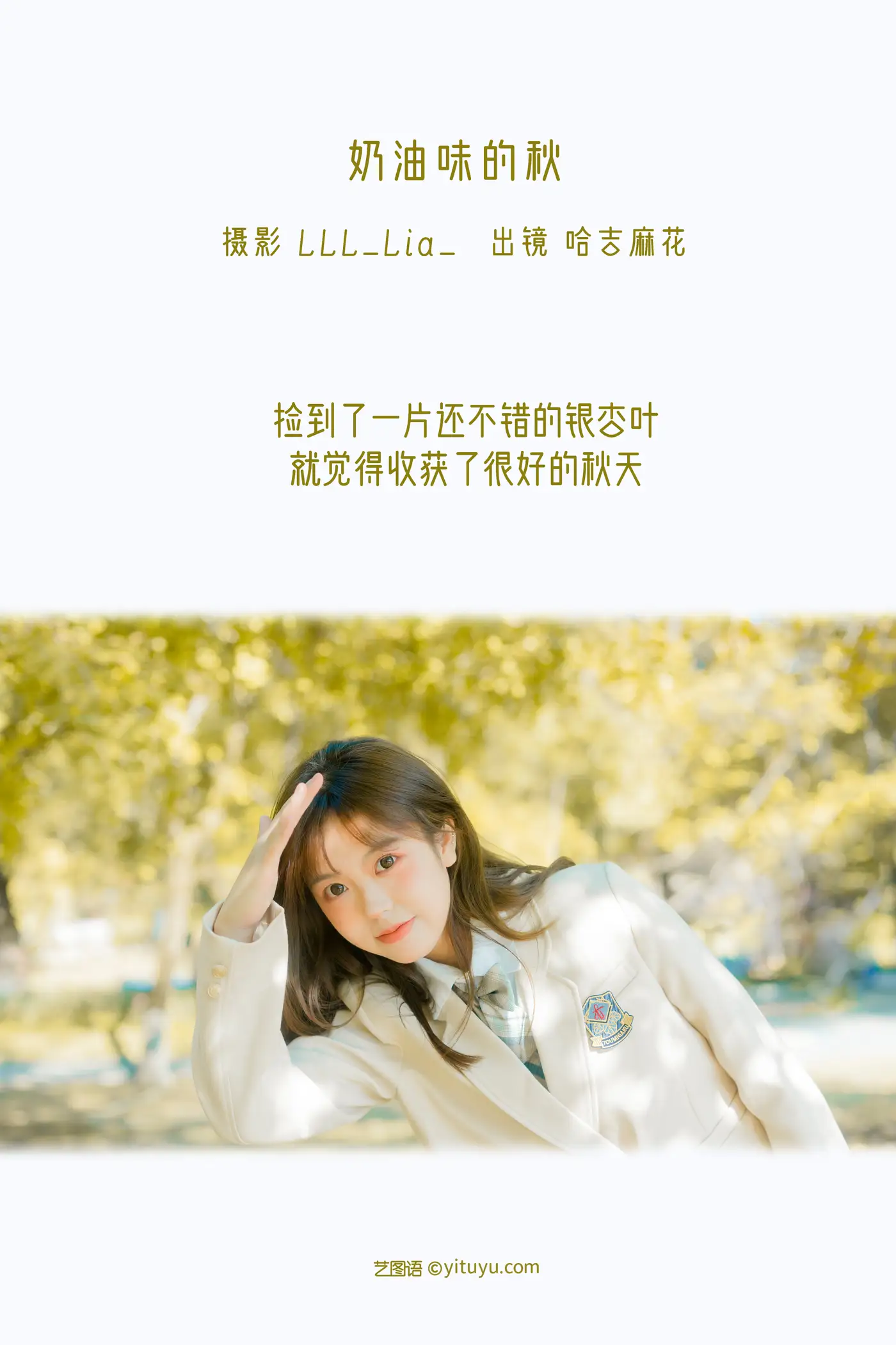 [YITUYU] 2022.11.21 Vol.2492 Creamy autumn#[38P]-2